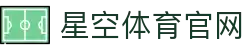 星空体育平台 - 官方竞技精神文明建设频道